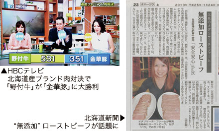 メディア紹介事例