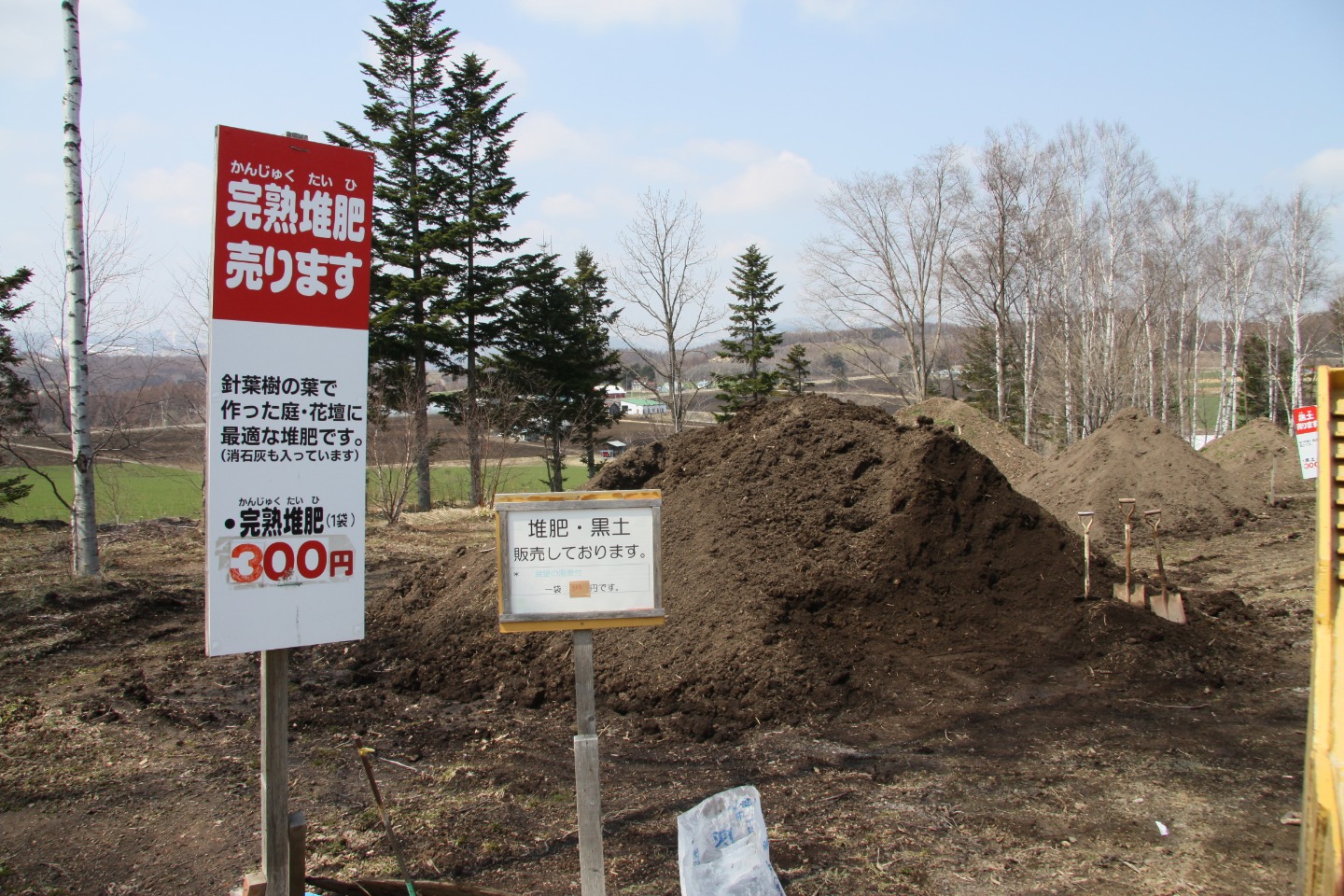 熟成期間5〜8年！完全熟成の「野付牛たい肥」が、地力をよみがえらせ、豊かな畑作営農をサポート。